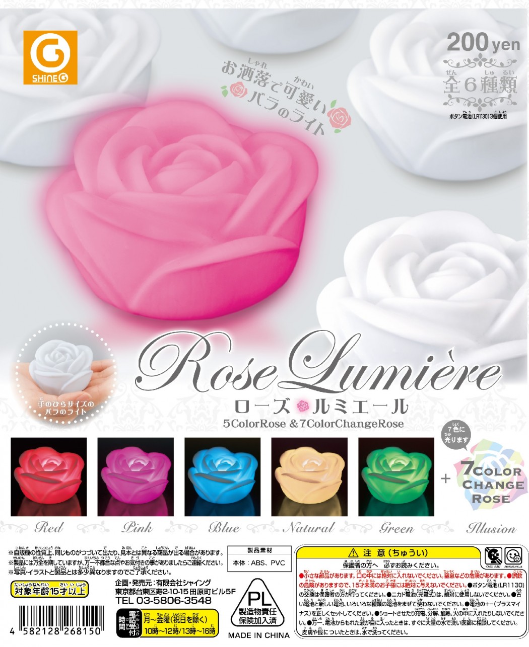 rose_lumiere