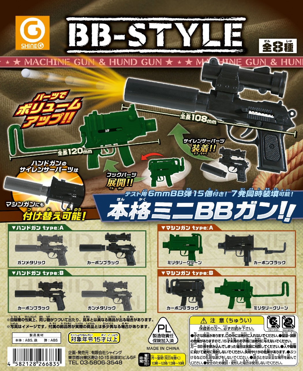 BB-STYLE