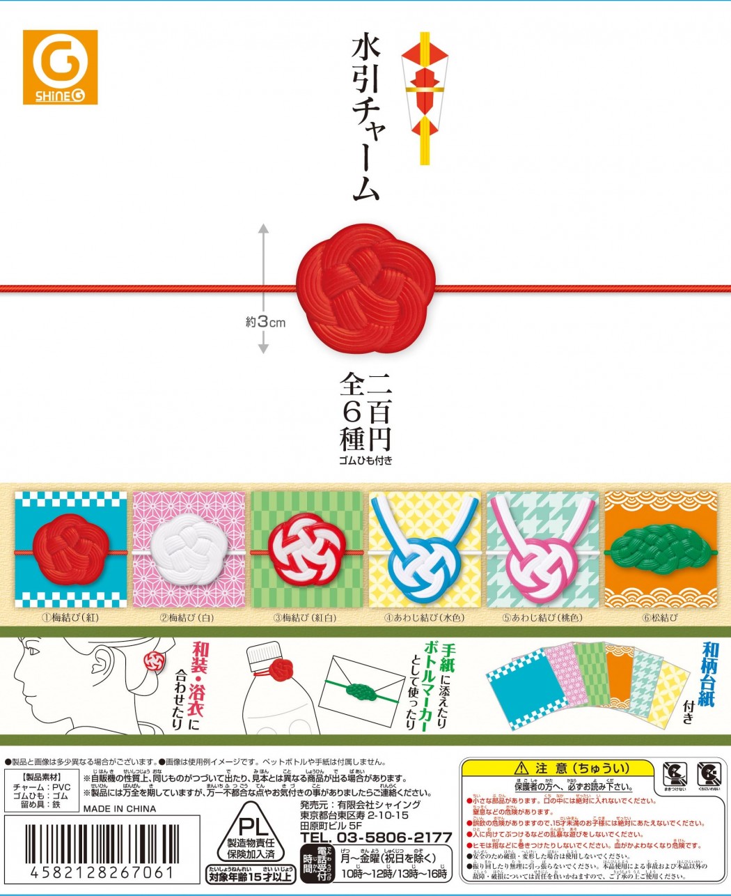 mizuhiki