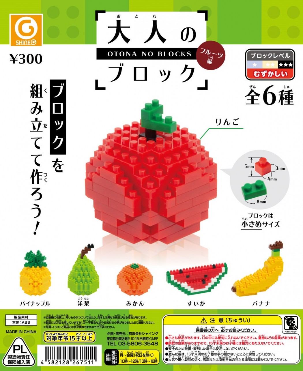 block_otona_fruit